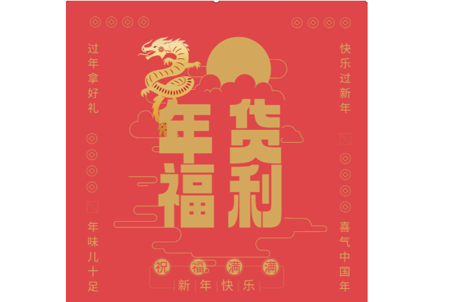 情暖寒冬 ▏有一种年味儿叫公司发年货啦！